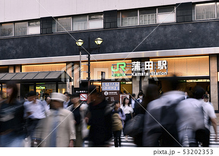 日本の東京都市景観 蒲田駅を望む 日本の東京都市景観 蒲田駅を望む 53202353