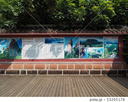 中国 広東省 丹霞山 / Danxiashan, Guangdong, China 53205178