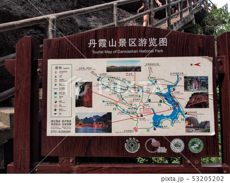 中国 広東省 丹霞山 / Danxiashan, Guangdong, China 53205202