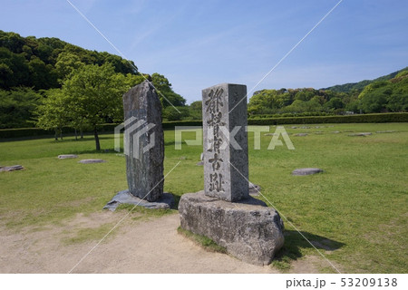 大宰府政庁跡（福岡県太宰府市） 53209138
