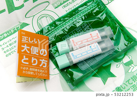 検便キット 53212253