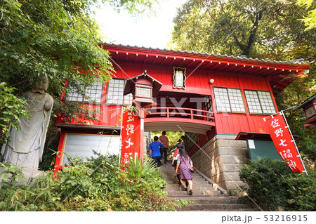 出流原弁天池 磯山弁財天 磯山公園 湧釜神社 名水 佐野七福神 出流原弁天池 磯山弁財天 磯山公園 湧釜神社 名水 佐野七福神 53216915