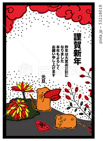 年賀状_子年_縁起物 はがきテンプレート 縦 年賀状_子年_縁起物 はがきテンプレート 縦 53218019