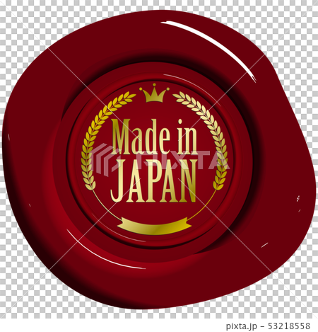 ベクター　イラスト　デザイン　ai　eps　マーク　シーリングワックス　封蠟スタンプ　日本　品質 53218558