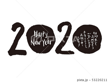 2020　年賀状 53220211