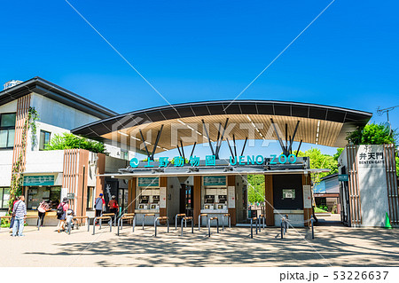 東京 上野動物園入口 弁天門 の写真素材