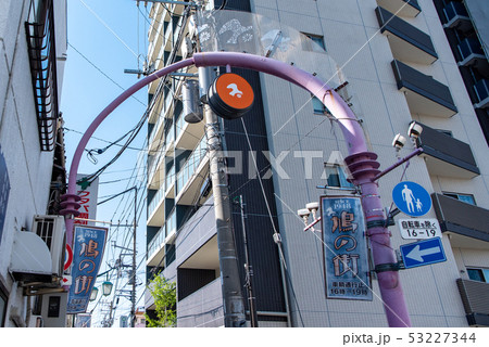 鳩の街 東京都墨田区向島 53227344