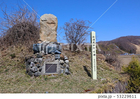 松浦武四郎之碑 53229611