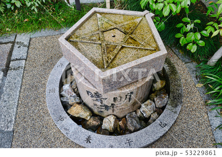 晴明神社の晴明井（京都） 53229861