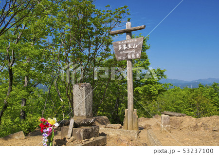 新緑の多峯主山　山頂271m 53237100