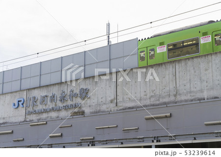 JR河内永和駅 河内永和駅 JR河内永和駅 河内永和駅 53239614