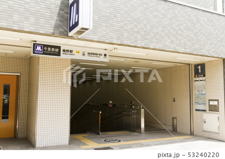 地下鉄鴫野駅 鴫野駅 地下鉄鴫野駅 鴫野駅 53240220