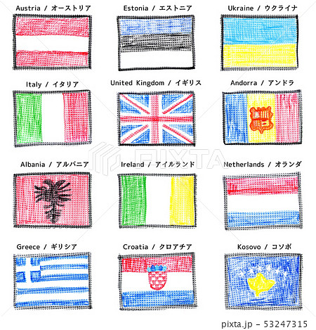 クレヨンで描いた国旗 ヨーロッパその1のイラスト素材