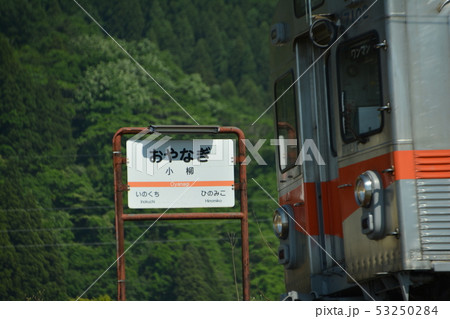 北陸鉄道小柳駅 北陸鉄道小柳駅 53250284