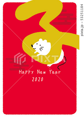 2020年　年賀状　子年　 53251184