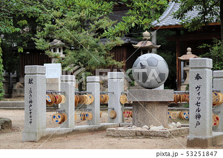 弓弦羽神社の境内にある御影石のサッカーボール(神戸市東灘区) 弓弦羽神社の境内にある御影石のサッカーボール(神戸市東灘区) 53251847