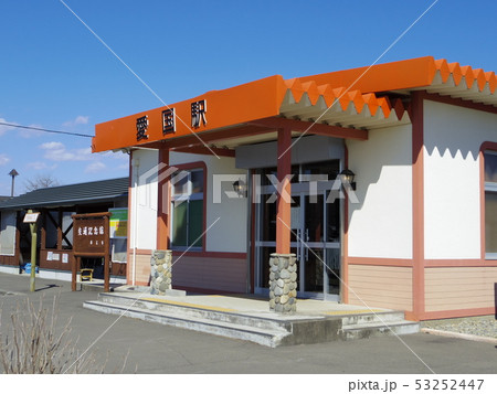 広尾線 愛国駅(北海道帯広市) 広尾線 愛国駅(北海道帯広市) 53252447