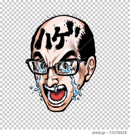 叫びハゲ 53259828