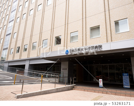 東京都　日本医科大学付属病院 53263171