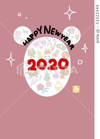 2020年年賀状 2020年年賀状 53322344