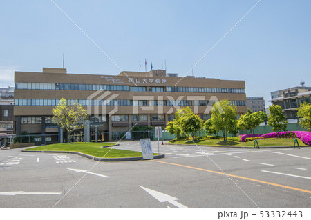 岡山大学病院 53332443