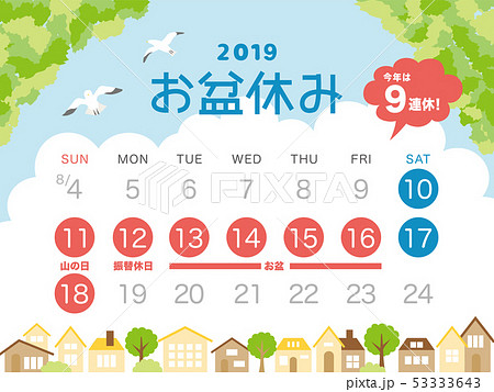 2019年 お盆休み カレンダーのイラスト素材 53333643 Pixta