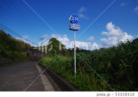 青ヶ島本道 53339310