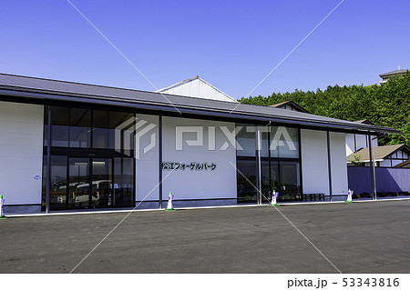 島根県松江市　松江フォーゲルパーク　受付 53343816