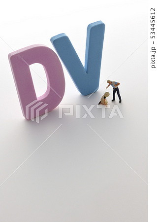 DV~ドメスティックバイオレンス~ DV~ドメスティックバイオレンス~ 53445612