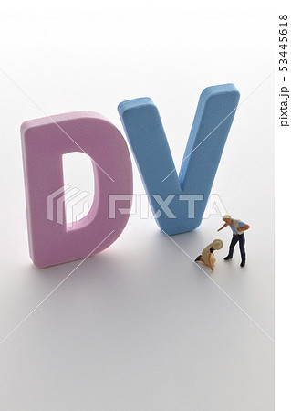 DV~ドメスティックバイオレンス~ DV~ドメスティックバイオレンス~ 53445618