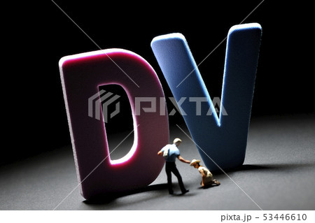 DV～ドメスティックバイオレンス～ 53446610