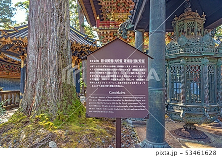 日光東照宮 回転灯篭 日光東照宮 回転灯篭 53461628