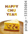 HAPPY CHU YEAR 53530804