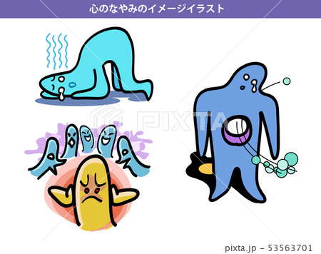 心の悩みのイメージイラスト 53563701