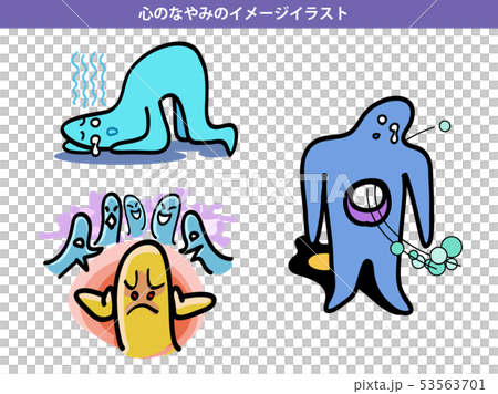 心の悩みのイメージイラスト 53563701