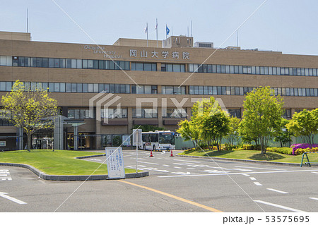岡山大学病院 岡山大学病院 53575695