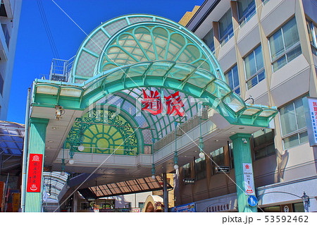【愛媛県松山市】　道後温泉　商店街　 53592462