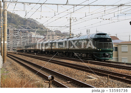 トワイライトエクスプレス瑞風 トワイライトエクスプレス瑞風 53593736