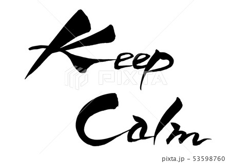 筆文字 Keep Calm 筆文字 Keep Calm 53598760