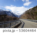 北アルプス大橋 53604464