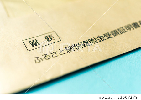 イメージフォト イメージフォト 53607278