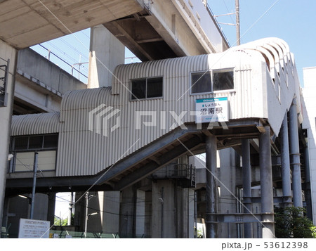 ニューシャトル 沼南駅 ニューシャトル 沼南駅 53612398