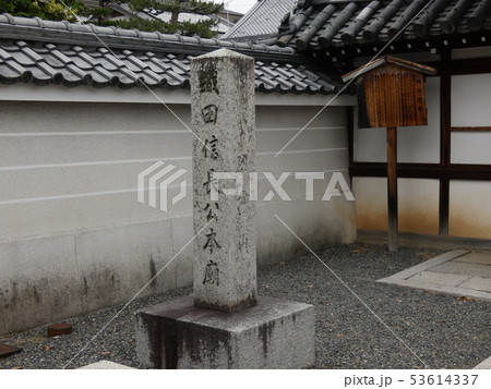 信長本廟・阿弥陀寺 信長本廟・阿弥陀寺 53614337