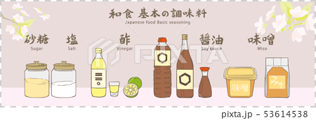 和食 基本の調味料のイラスト素材