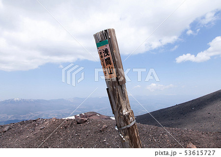 前掛山 前掛山 53615727