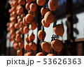 干柿 53626363