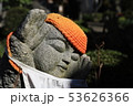 お地蔵様１ 53626366