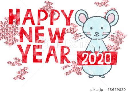 2020年賀　水彩2 53629820