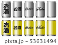 お酒の缶 53631494