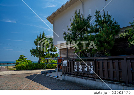 竹野温泉誕生の湯 北前館 竹野温泉誕生の湯 北前館 53633479